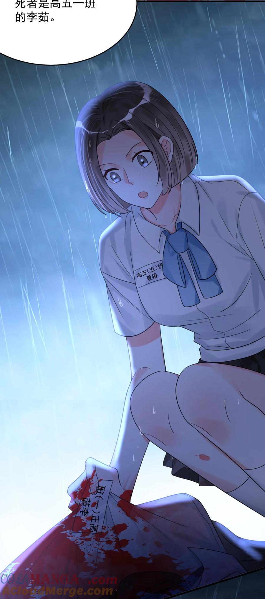《对不起，您所登陆的游戏无法退出》031 “不听话的学生” 第26页