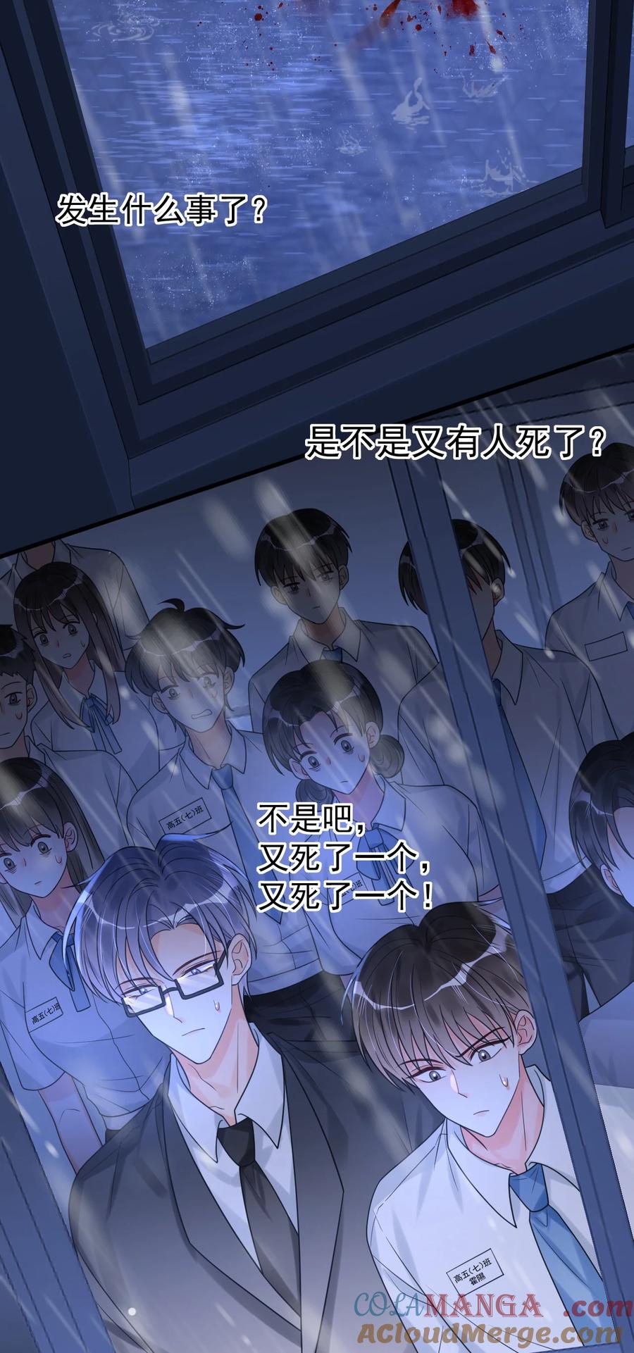 《对不起，您所登陆的游戏无法退出》031 “不听话的学生” 第17页