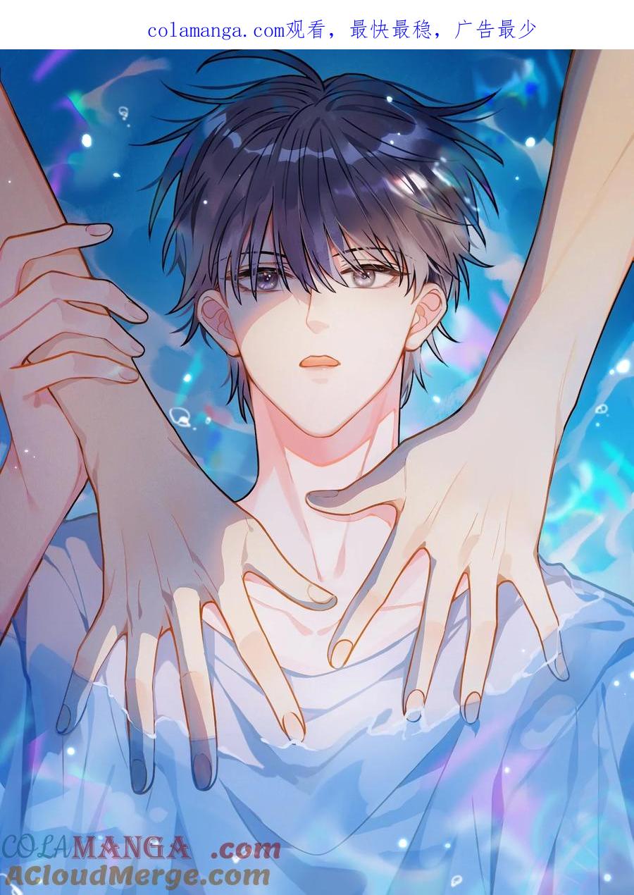 《对不起，您所登陆的游戏无法退出》031 “不听话的学生” 第1页