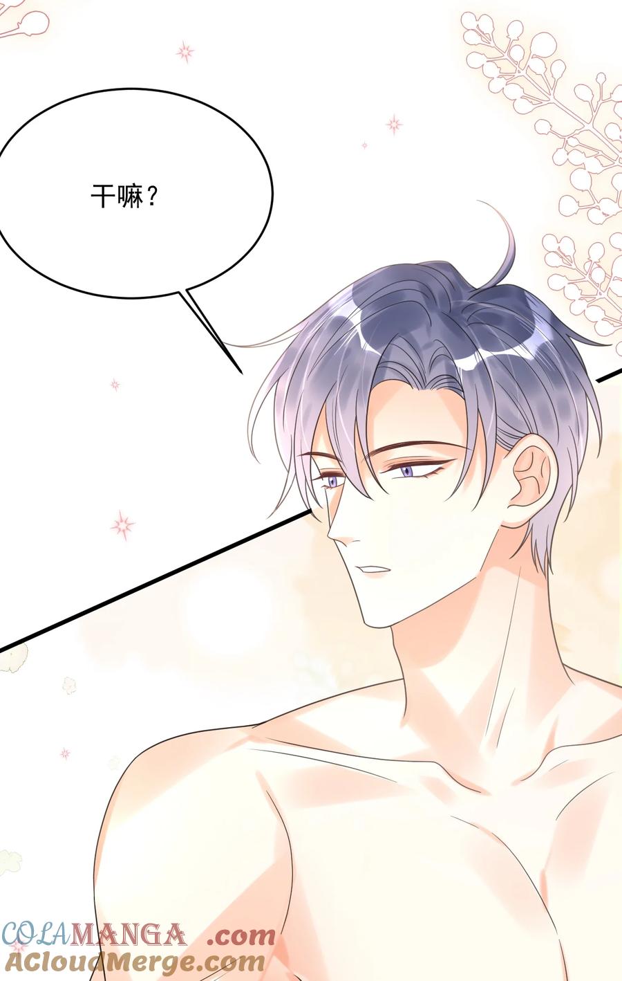 《对不起，您所登陆的游戏无法退出》032 谁在哭？！ 第25页