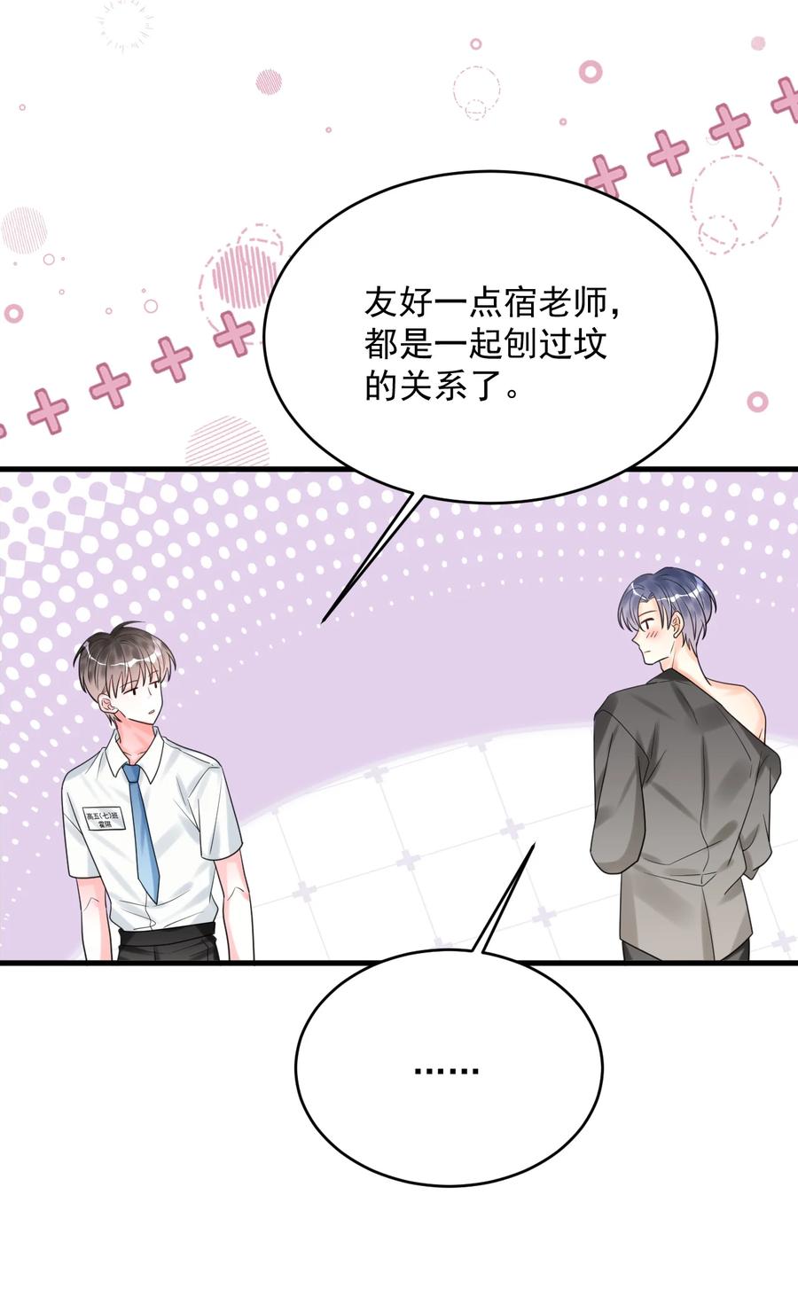 《对不起，您所登陆的游戏无法退出》032 谁在哭？！ 第35页