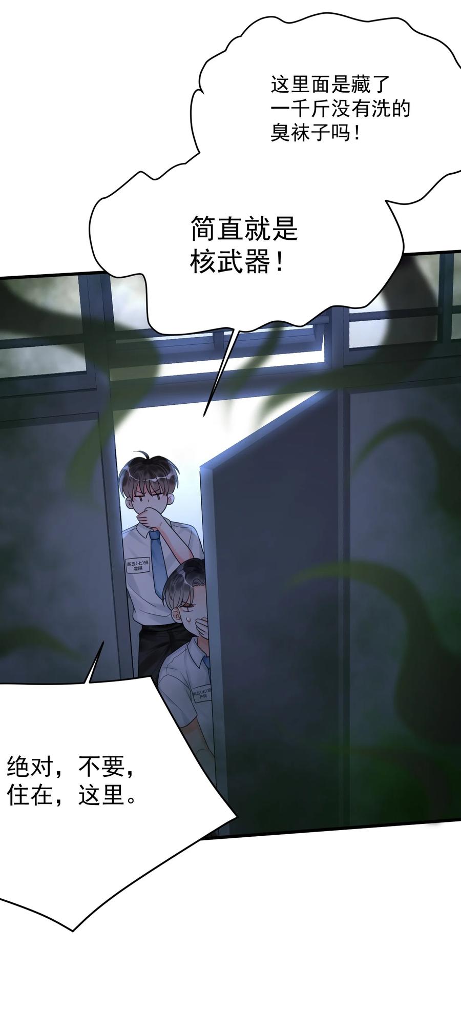 《对不起，您所登陆的游戏无法退出》032 谁在哭？！ 第20页