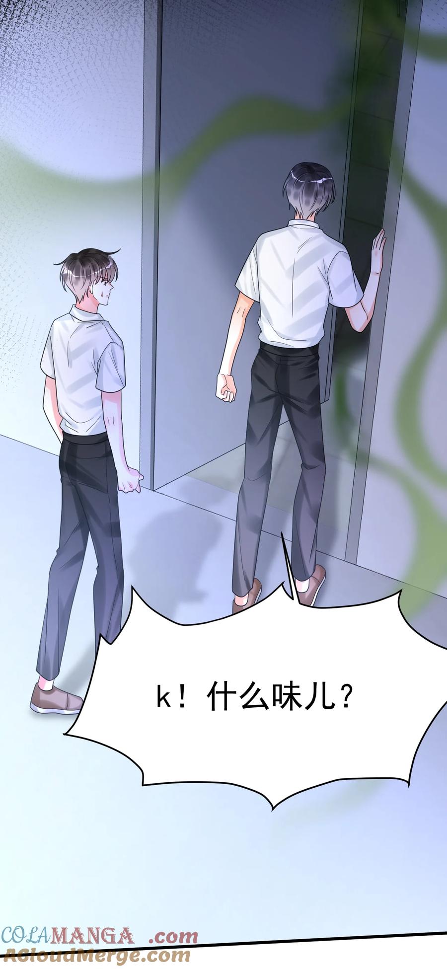 《对不起，您所登陆的游戏无法退出》032 谁在哭？！ 第19页