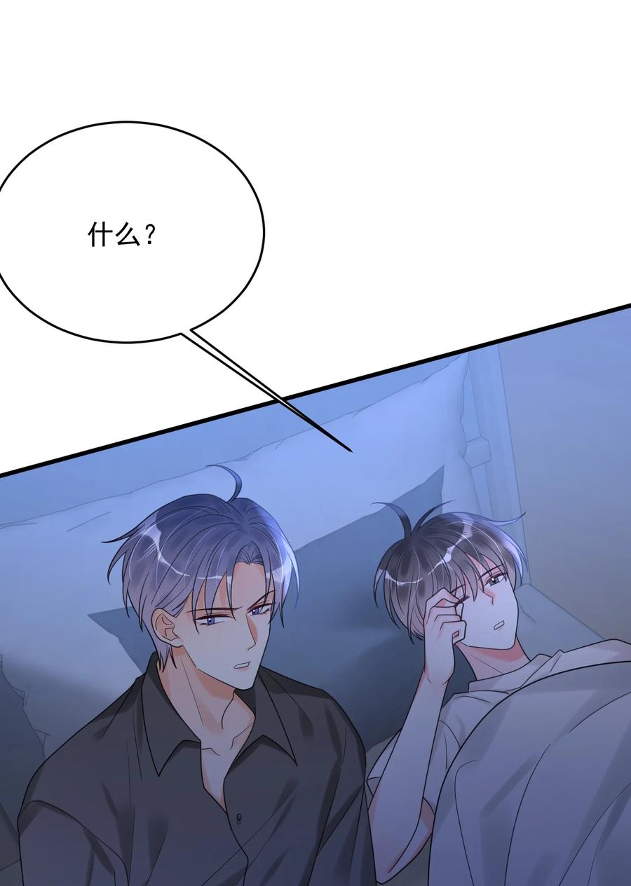 《对不起，您所登陆的游戏无法退出》032 谁在哭？！ 第48页