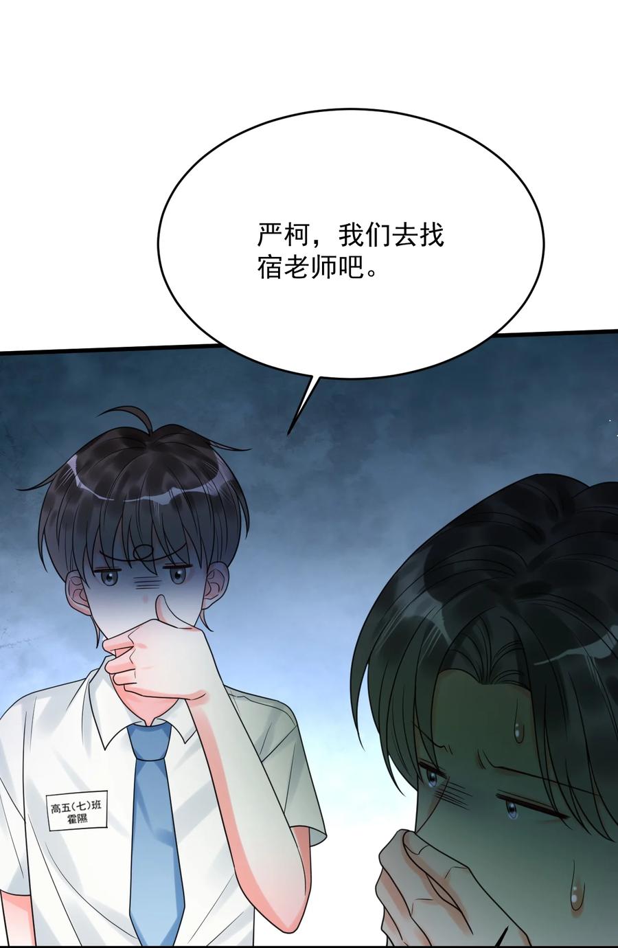 《对不起，您所登陆的游戏无法退出》032 谁在哭？！ 第21页