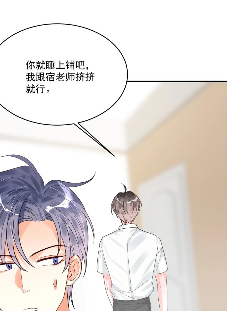 《对不起，您所登陆的游戏无法退出》032 谁在哭？！ 第33页