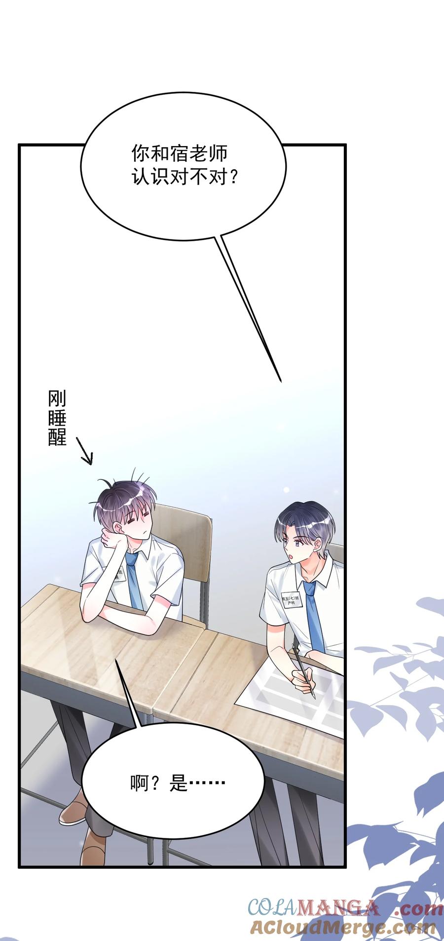 《对不起，您所登陆的游戏无法退出》032 谁在哭？！ 第4页