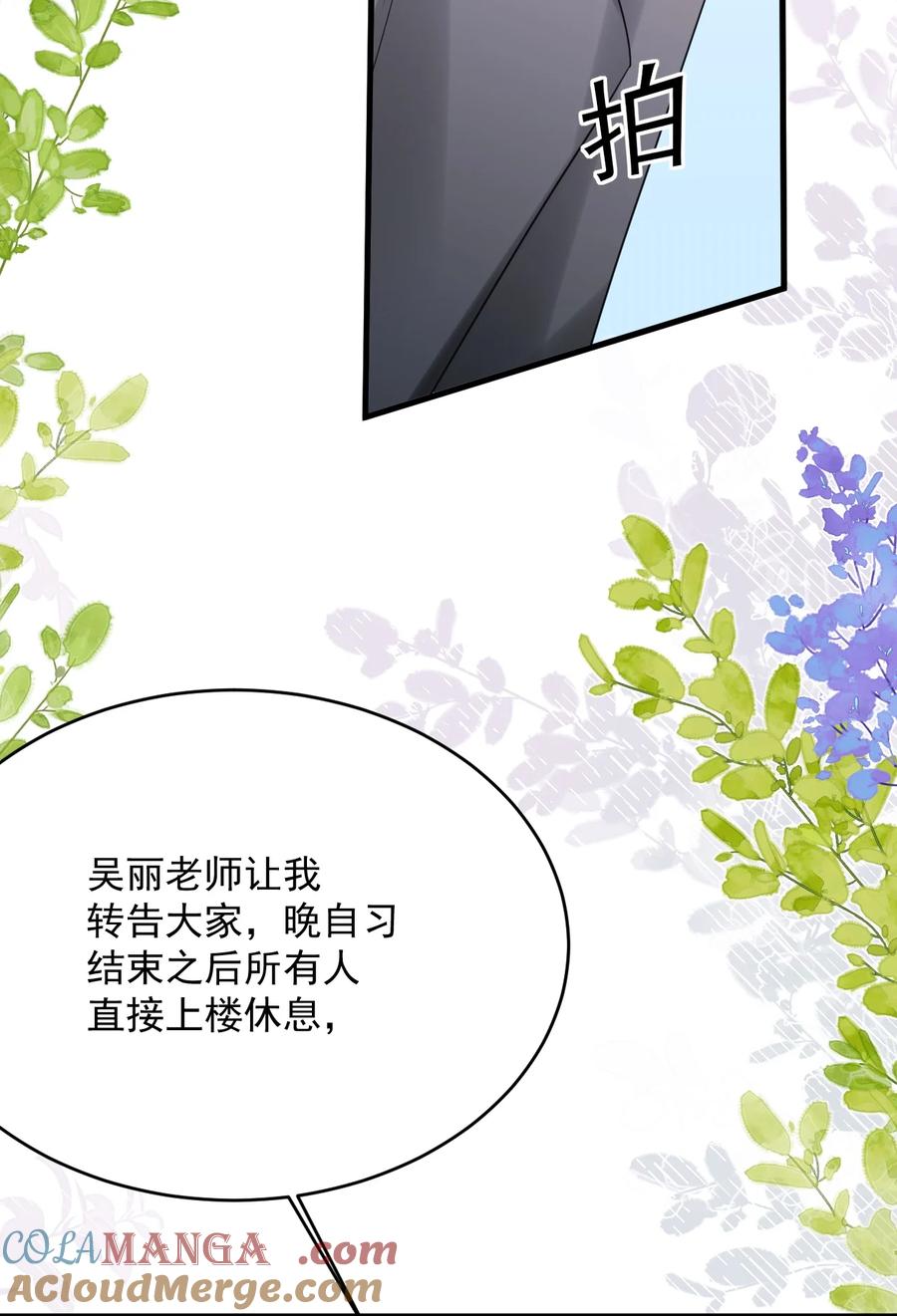 《对不起，您所登陆的游戏无法退出》032 谁在哭？！ 第10页