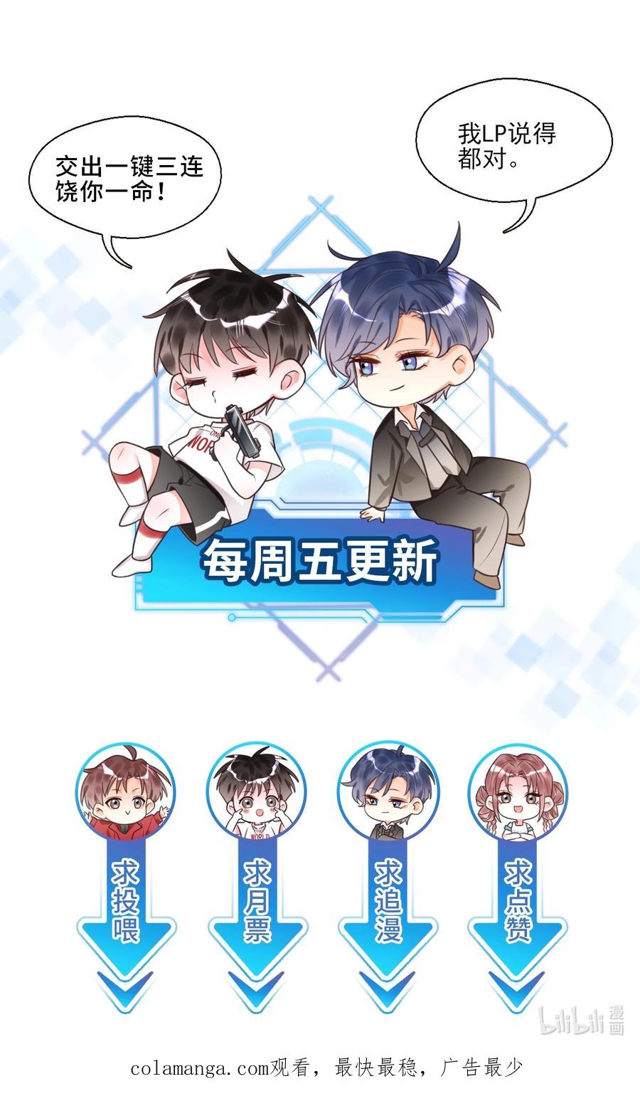 《对不起，您所登陆的游戏无法退出》032 谁在哭？！ 第60页