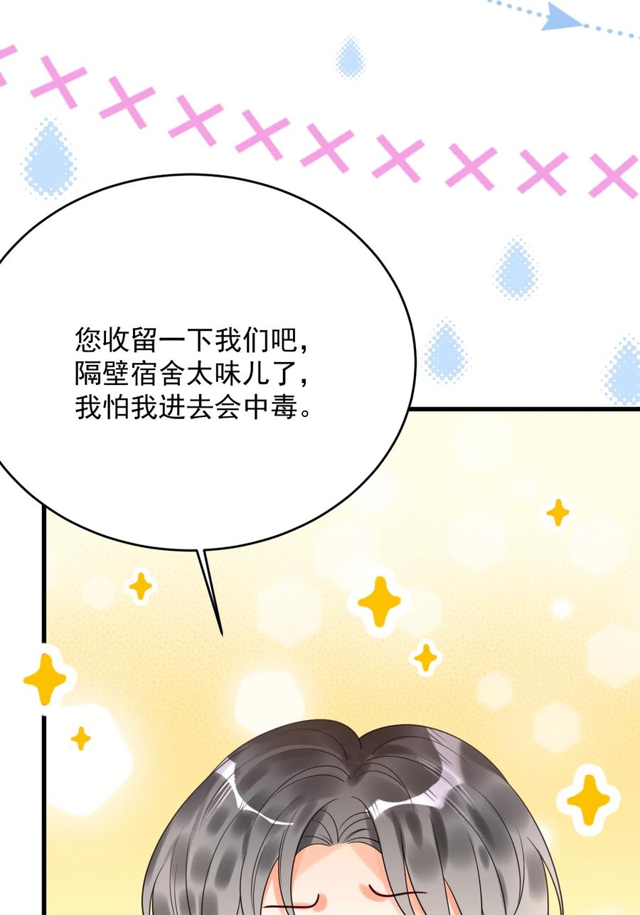 《对不起，您所登陆的游戏无法退出》032 谁在哭？！ 第29页