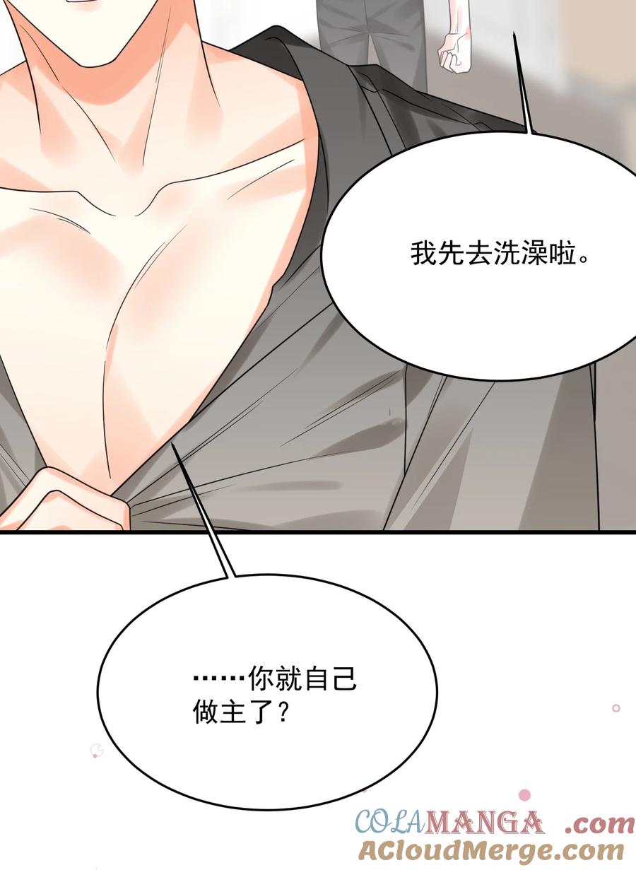 《对不起，您所登陆的游戏无法退出》032 谁在哭？！ 第34页