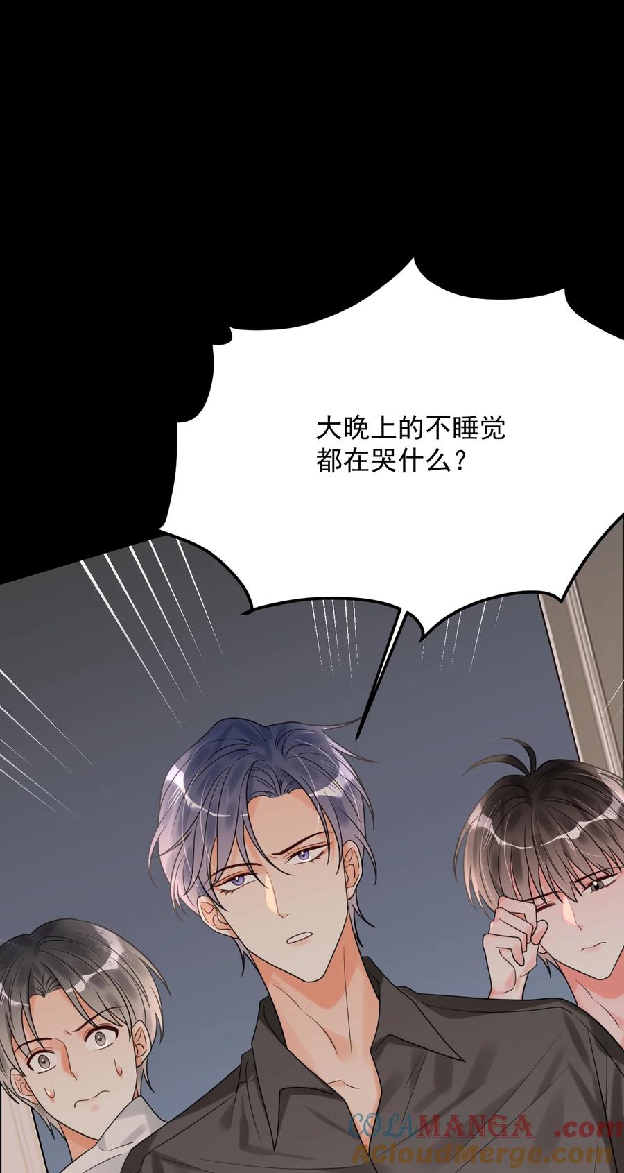 《对不起，您所登陆的游戏无法退出》032 谁在哭？！ 第55页