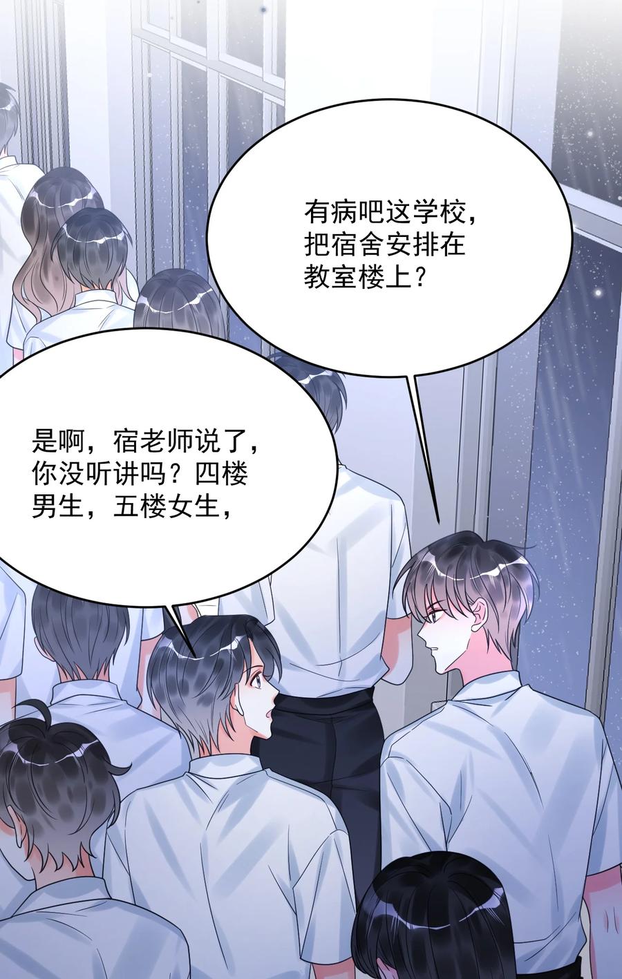 《对不起，您所登陆的游戏无法退出》032 谁在哭？！ 第15页