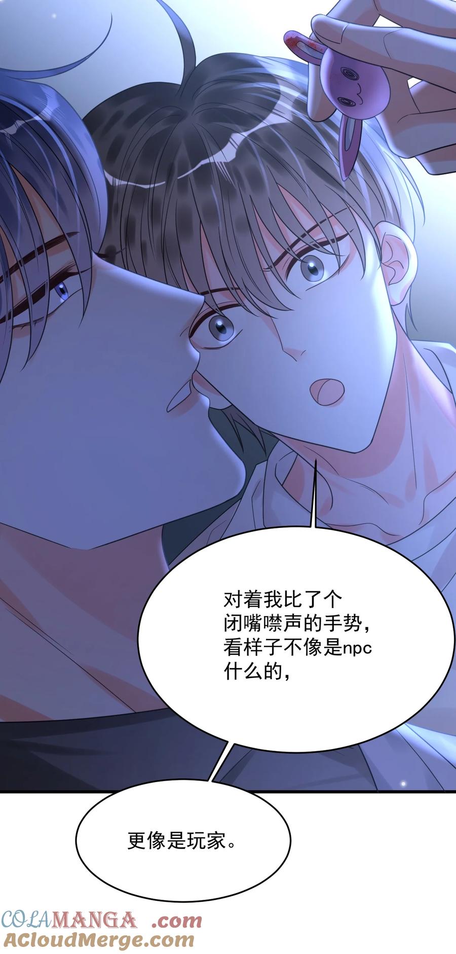 《对不起，您所登陆的游戏无法退出》032 谁在哭？！ 第40页
