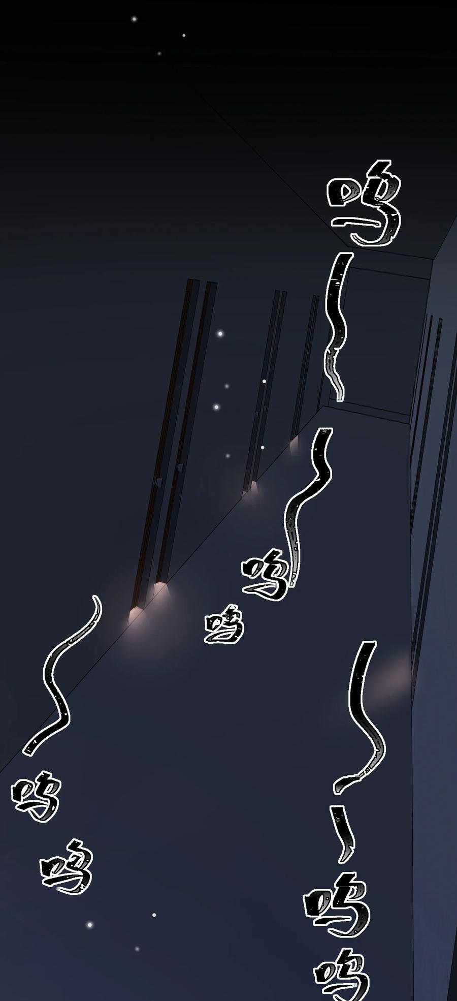 《对不起，您所登陆的游戏无法退出》032 谁在哭？！ 第53页