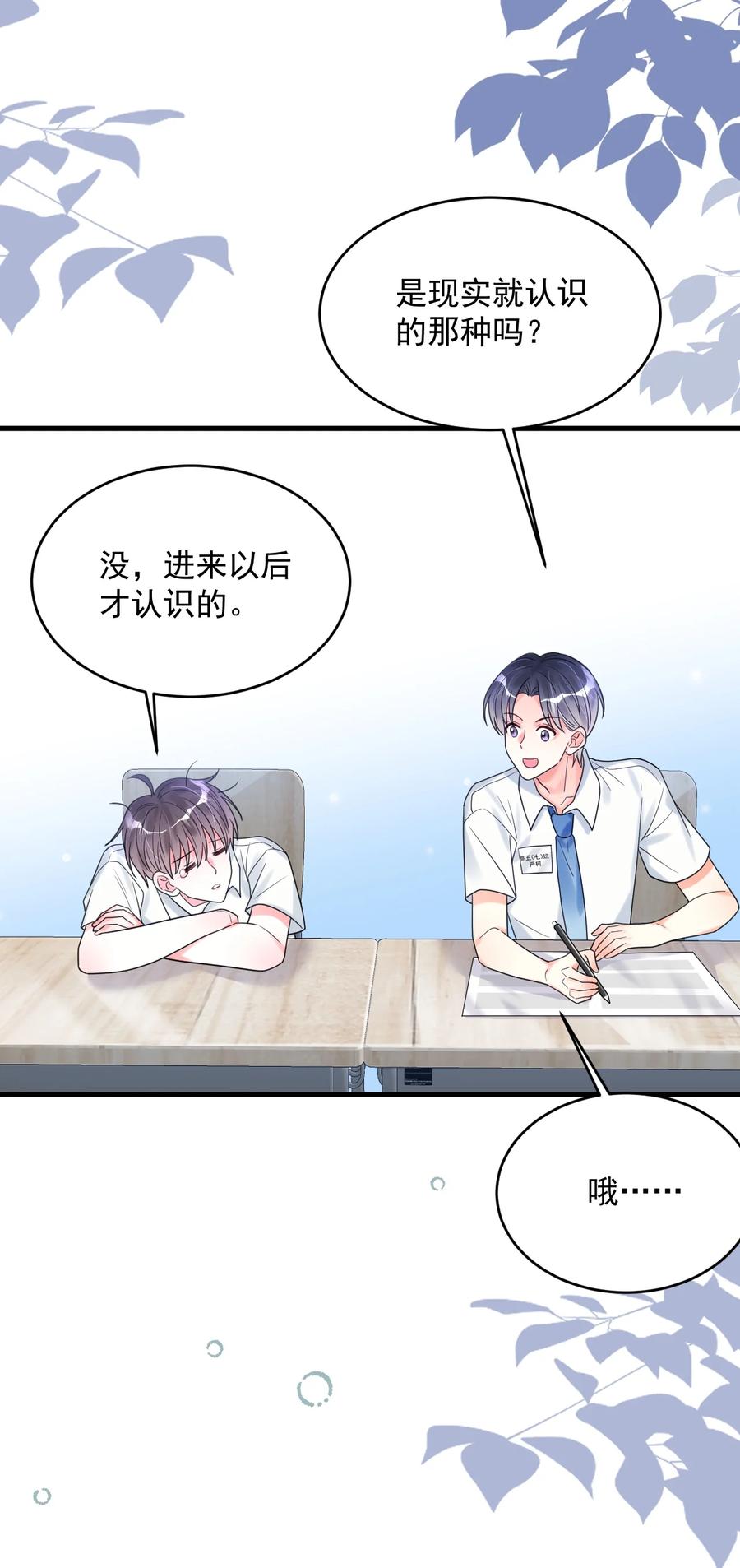 《对不起，您所登陆的游戏无法退出》032 谁在哭？！ 第5页