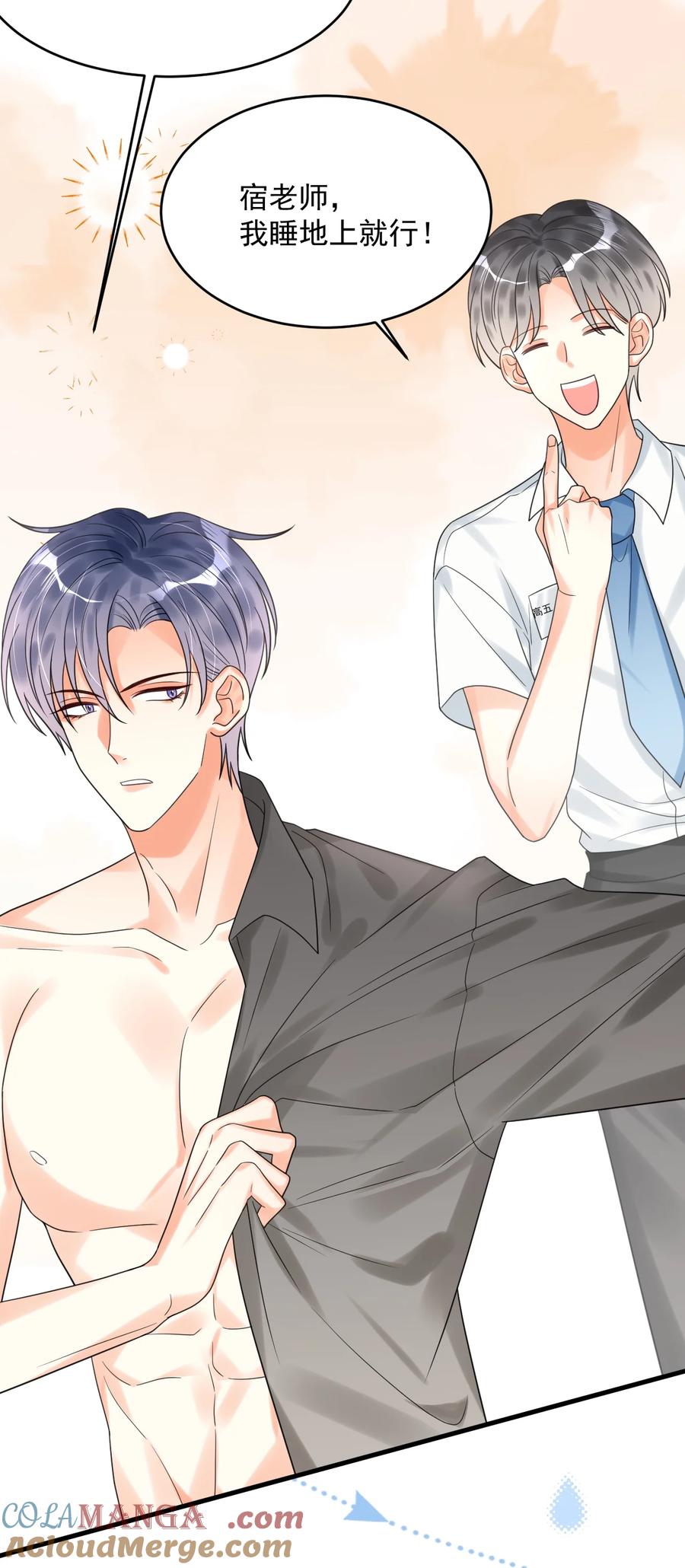 《对不起，您所登陆的游戏无法退出》032 谁在哭？！ 第28页