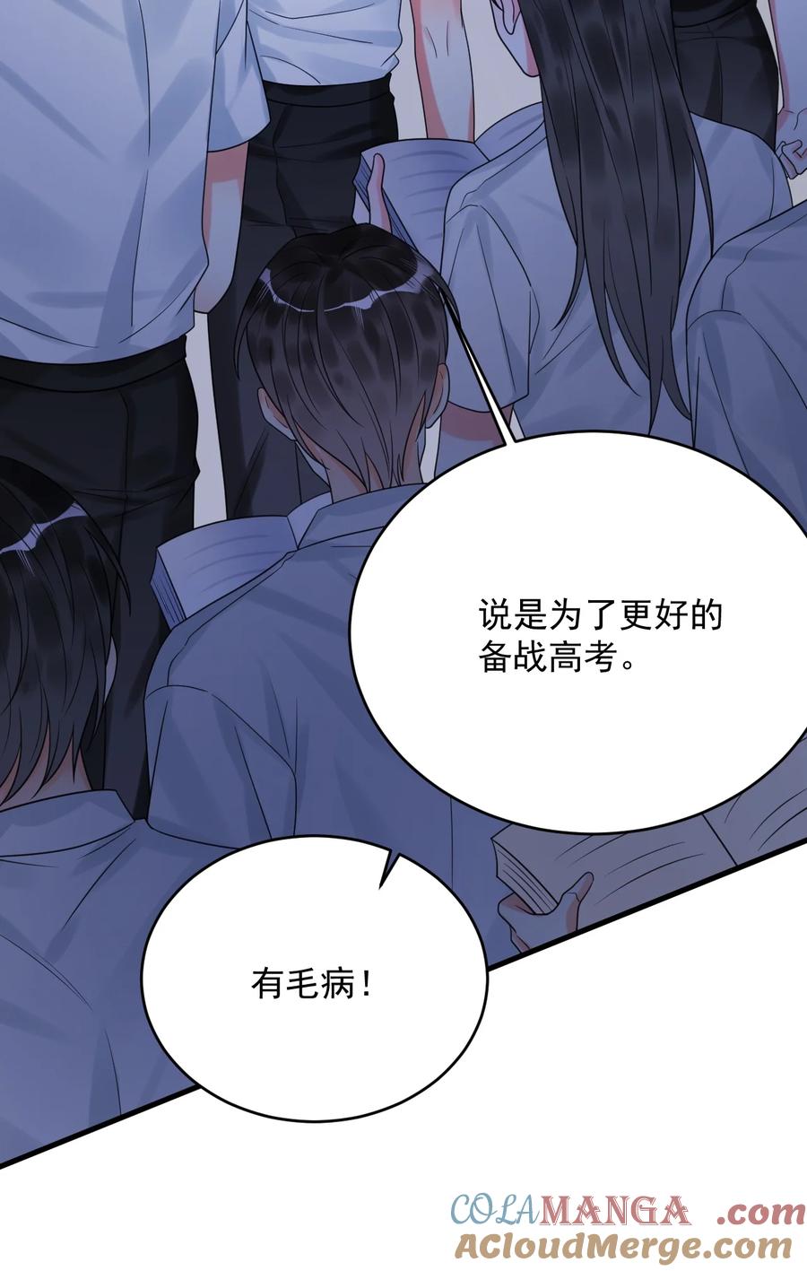 《对不起，您所登陆的游戏无法退出》032 谁在哭？！ 第16页
