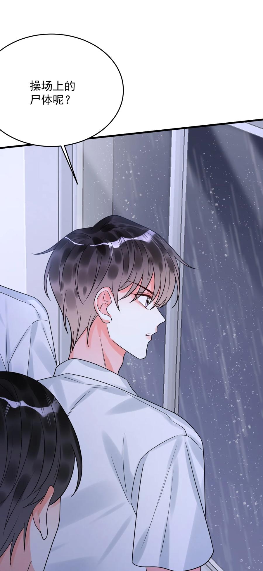 《对不起，您所登陆的游戏无法退出》032 谁在哭？！ 第17页