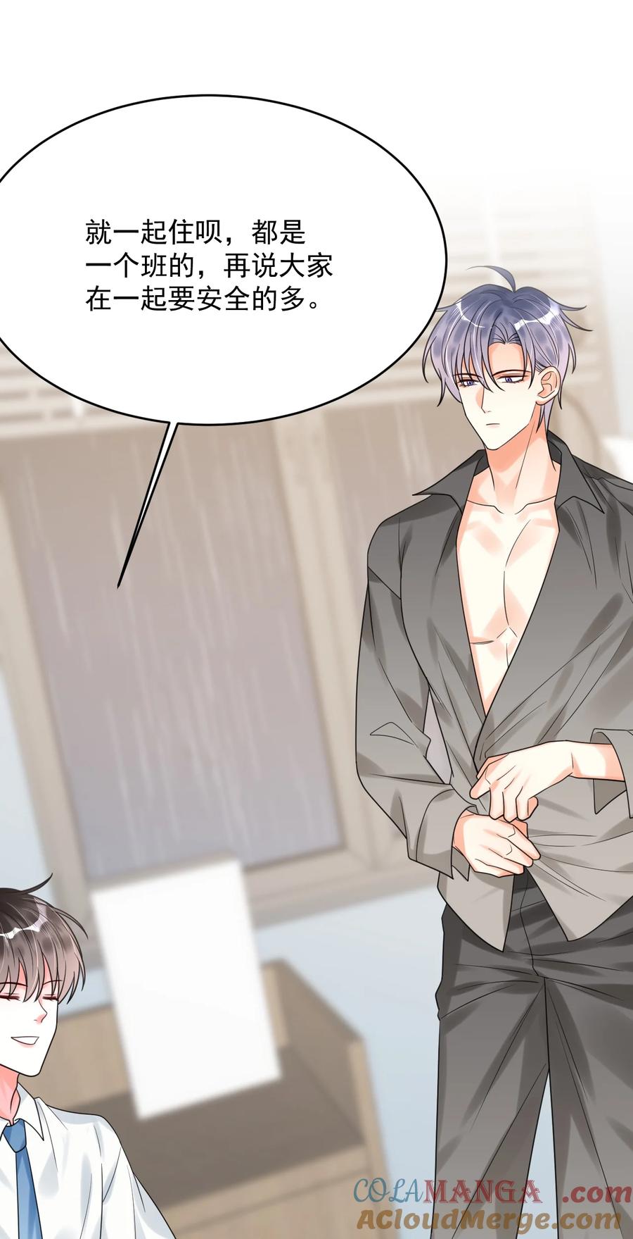 《对不起，您所登陆的游戏无法退出》032 谁在哭？！ 第31页