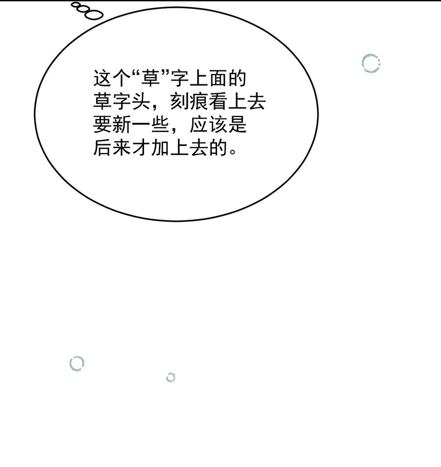 《对不起，您所登陆的游戏无法退出》032 谁在哭？！ 第8页