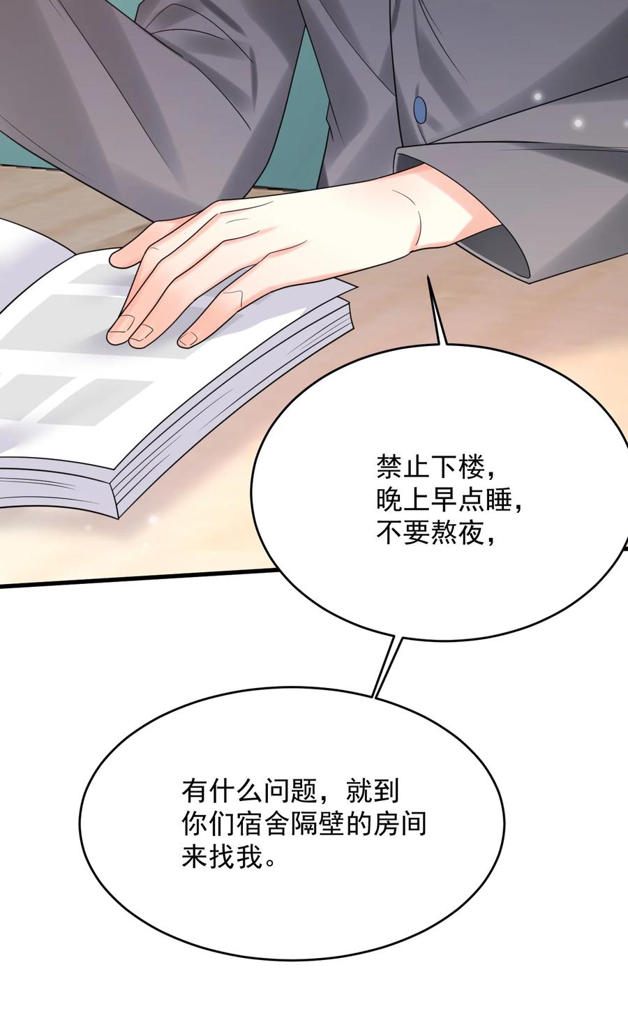 《对不起，您所登陆的游戏无法退出》032 谁在哭？！ 第12页