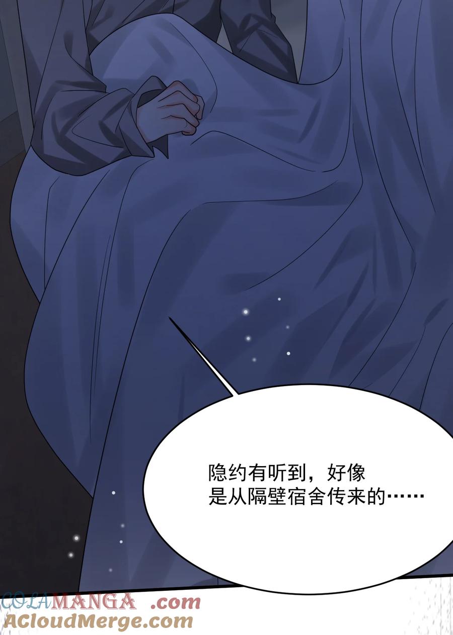《对不起，您所登陆的游戏无法退出》032 谁在哭？！ 第49页