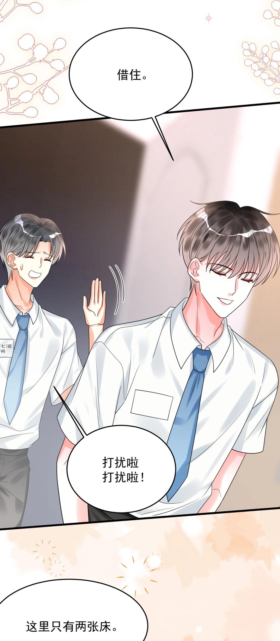 《对不起，您所登陆的游戏无法退出》032 谁在哭？！ 第27页