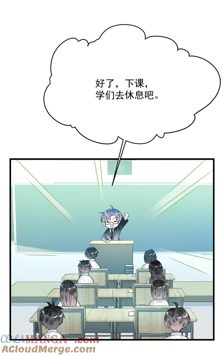 《对不起，您所登陆的游戏无法退出》032 谁在哭？！ 第13页