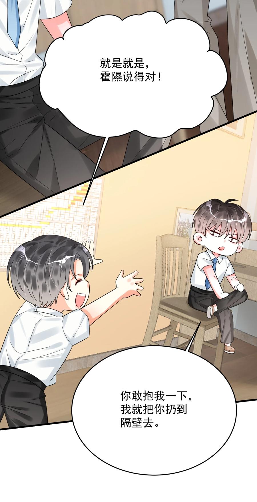 《对不起，您所登陆的游戏无法退出》032 谁在哭？！ 第32页