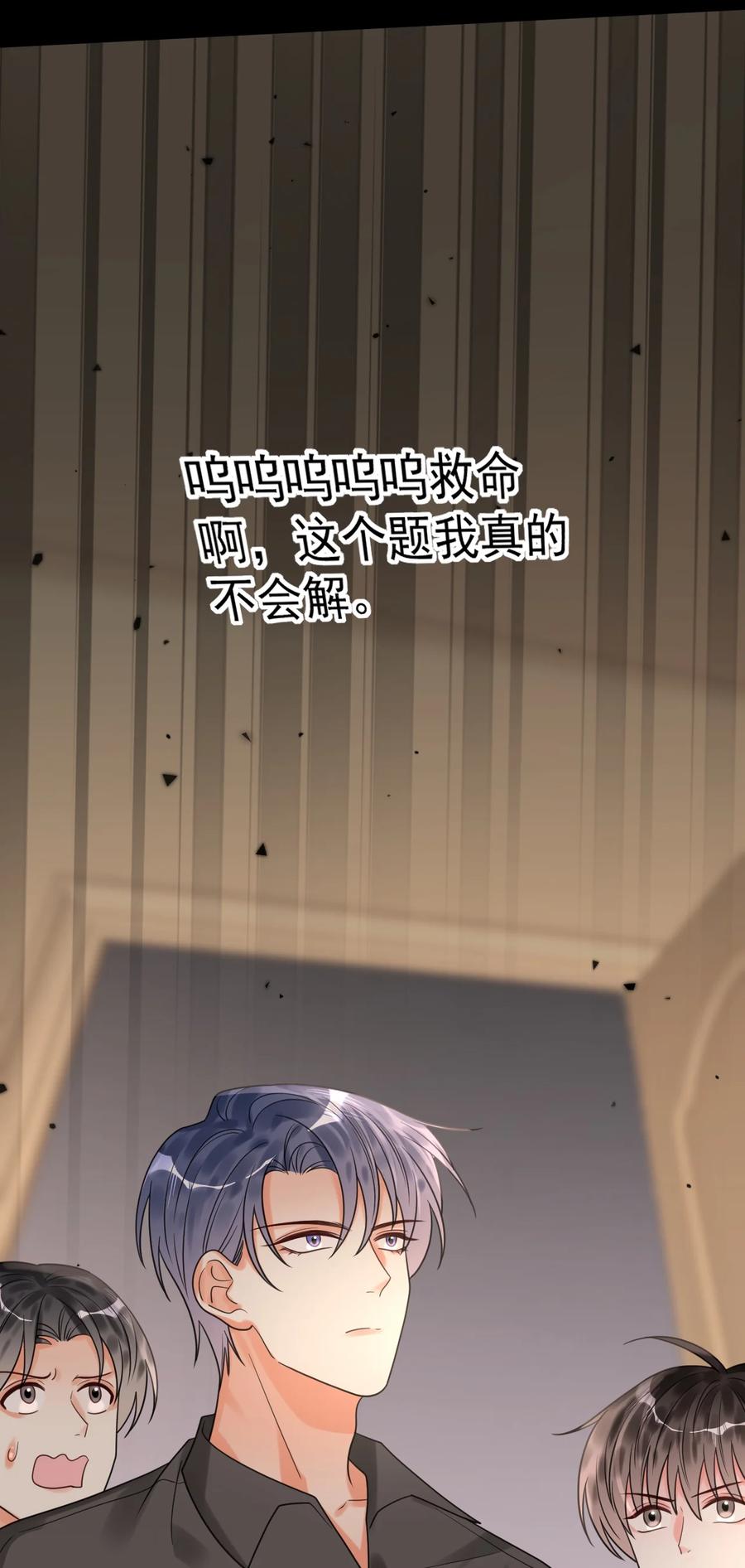 《对不起，您所登陆的游戏无法退出》033 考试太难了！ 第8页