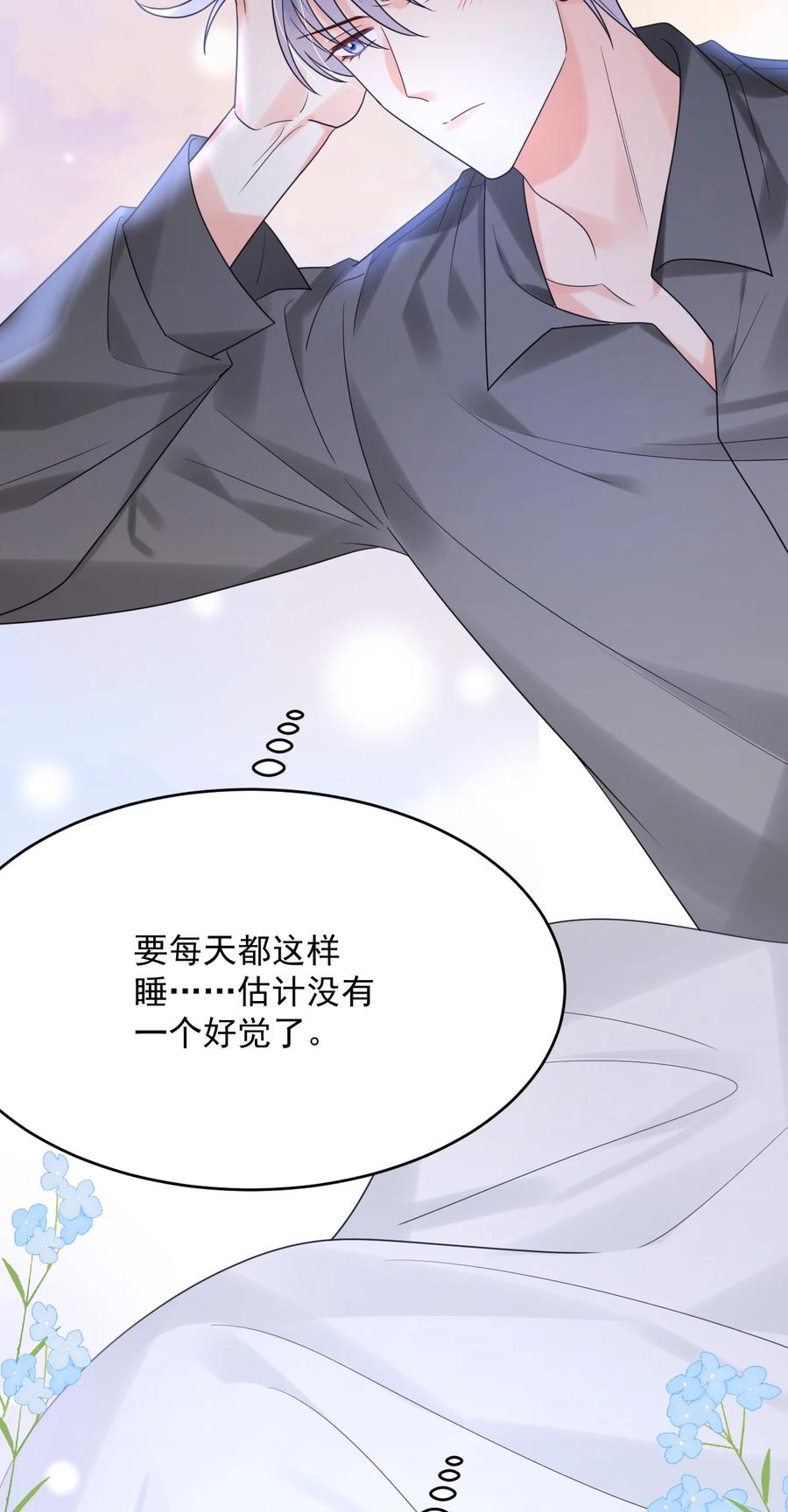 《对不起，您所登陆的游戏无法退出》033 考试太难了！ 第48页