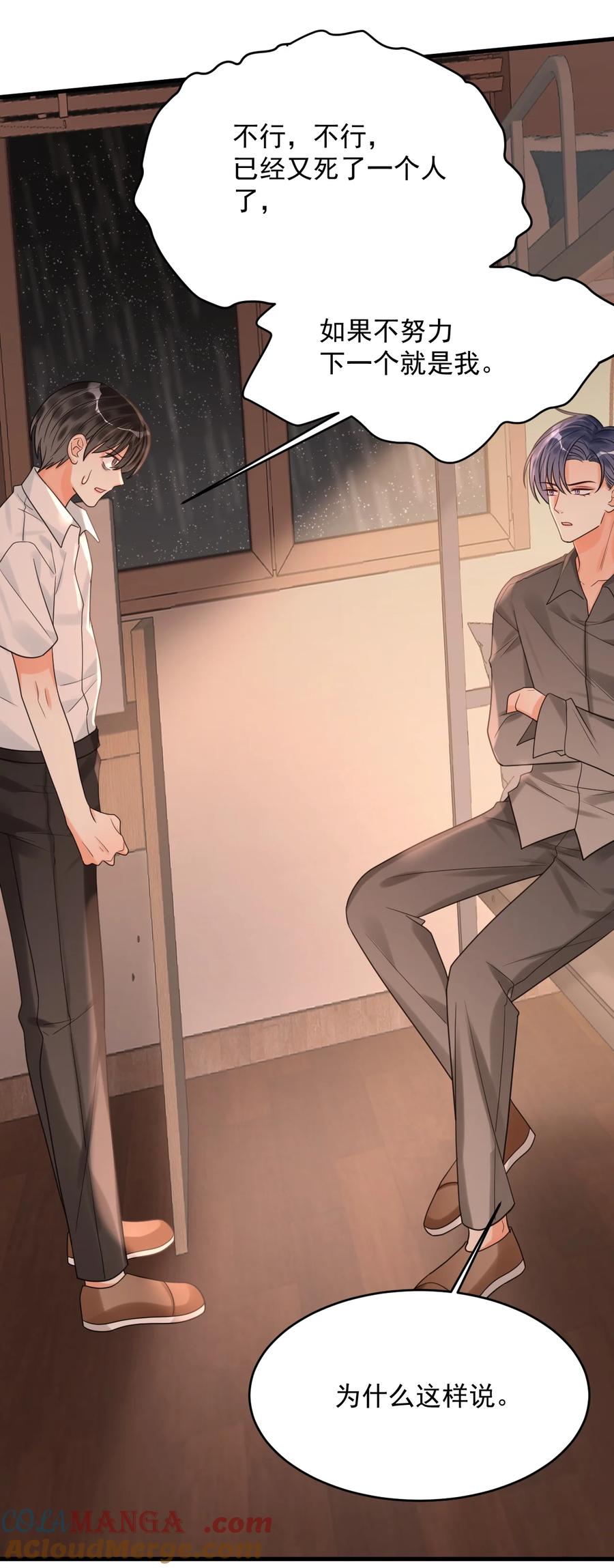 《对不起，您所登陆的游戏无法退出》033 考试太难了！ 第22页