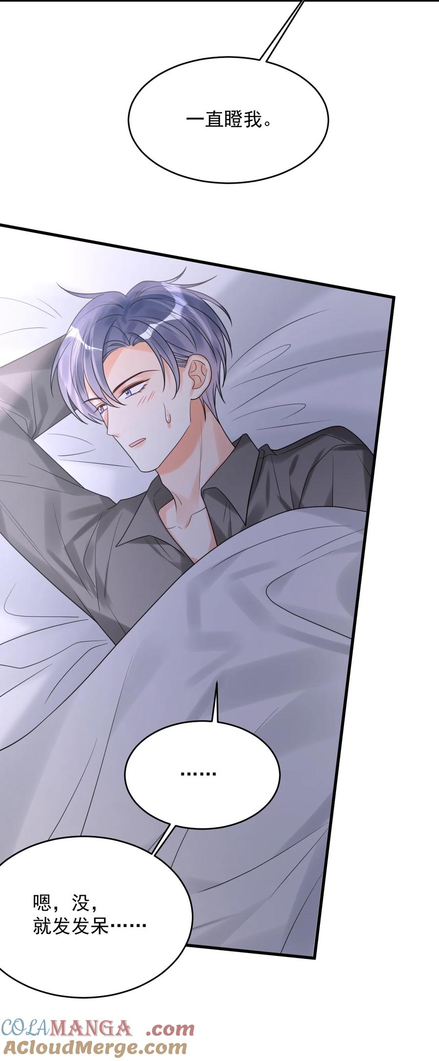 《对不起，您所登陆的游戏无法退出》033 考试太难了！ 第37页