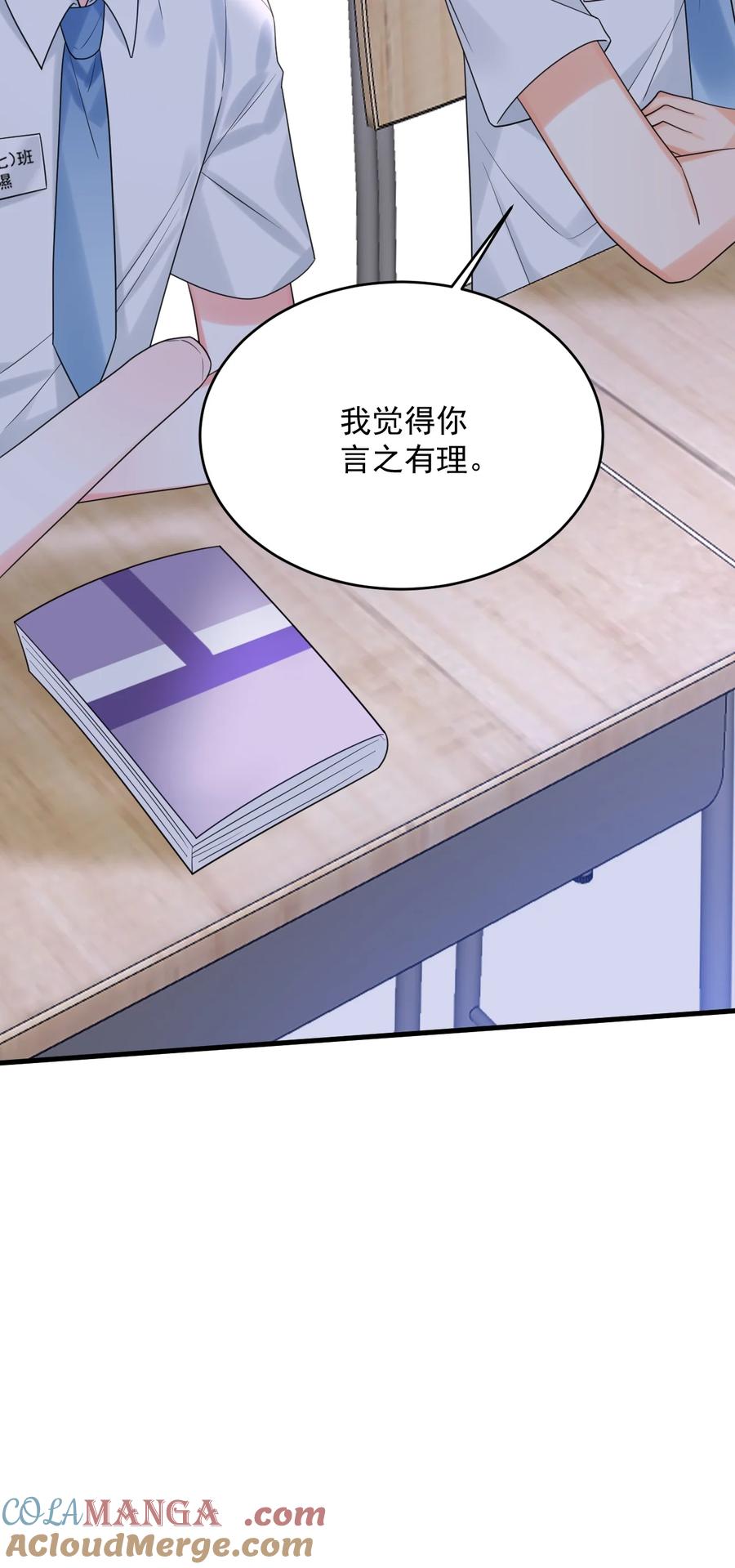 《对不起，您所登陆的游戏无法退出》033 考试太难了！ 第58页