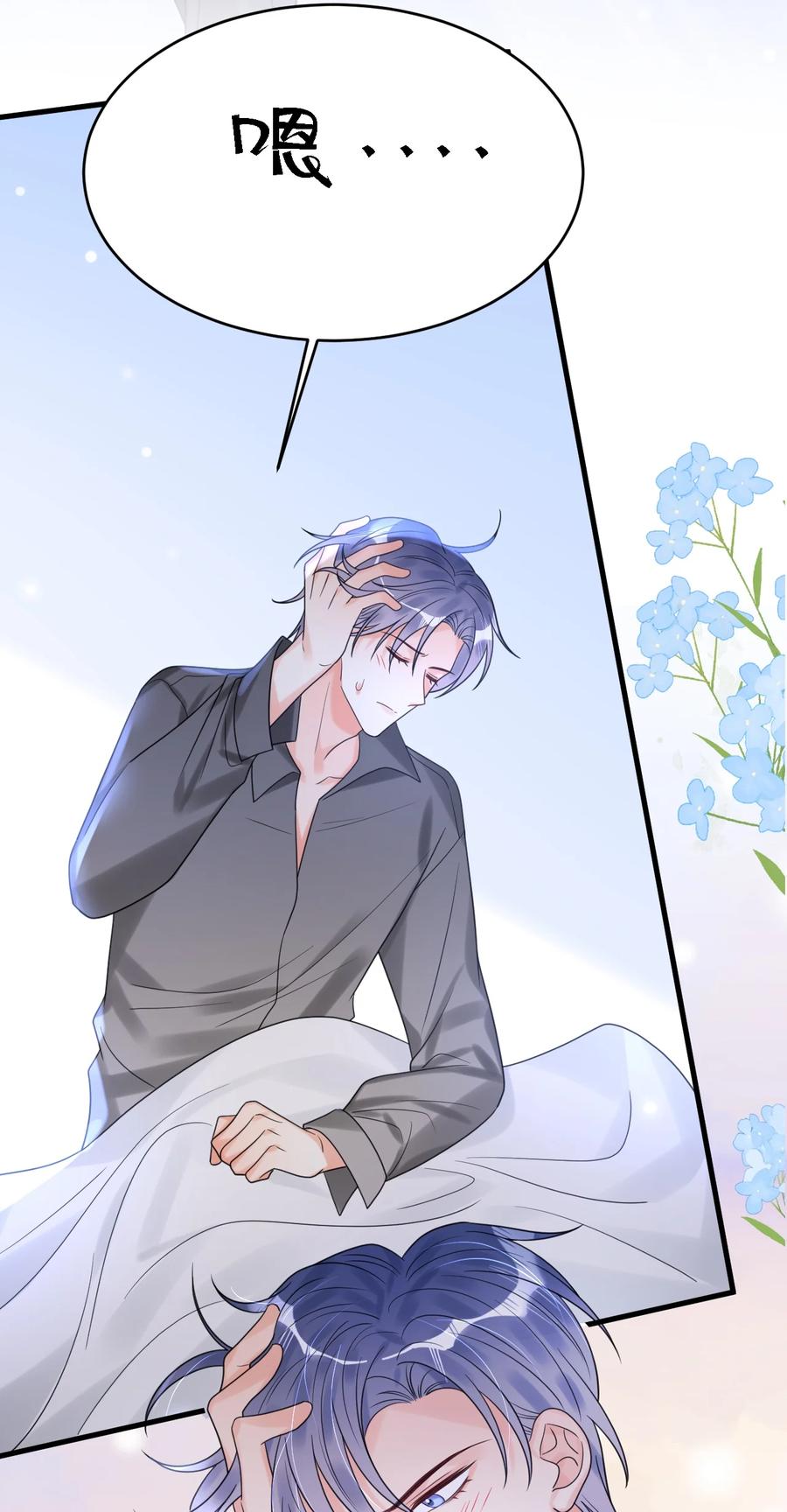 《对不起，您所登陆的游戏无法退出》033 考试太难了！ 第47页