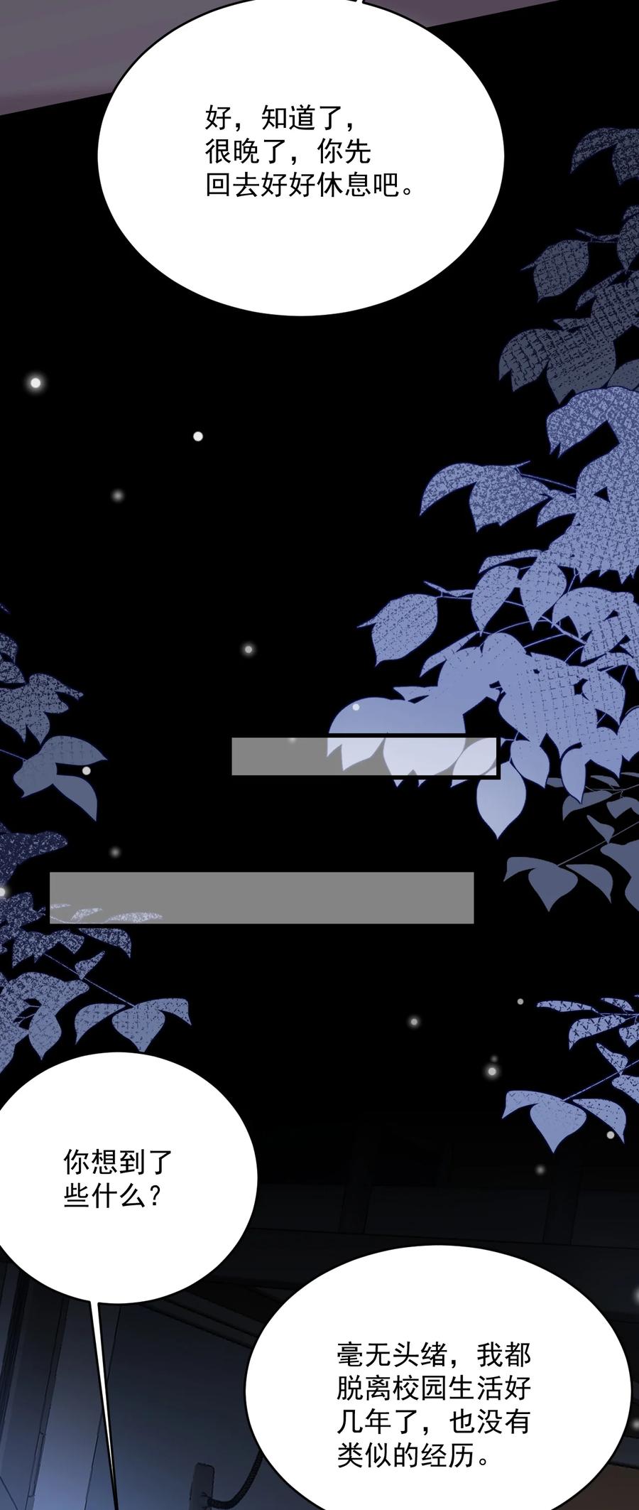 《对不起，您所登陆的游戏无法退出》033 考试太难了！ 第26页