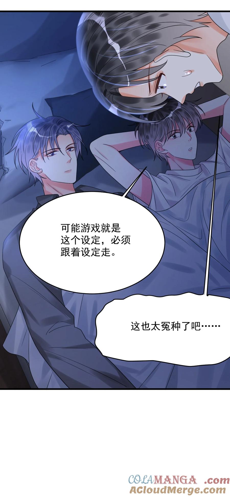 《对不起，您所登陆的游戏无法退出》033 考试太难了！ 第31页