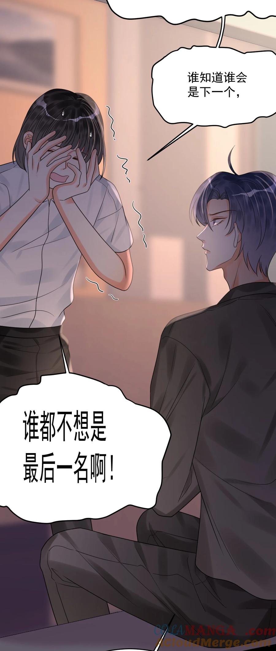 《对不起，您所登陆的游戏无法退出》033 考试太难了！ 第25页