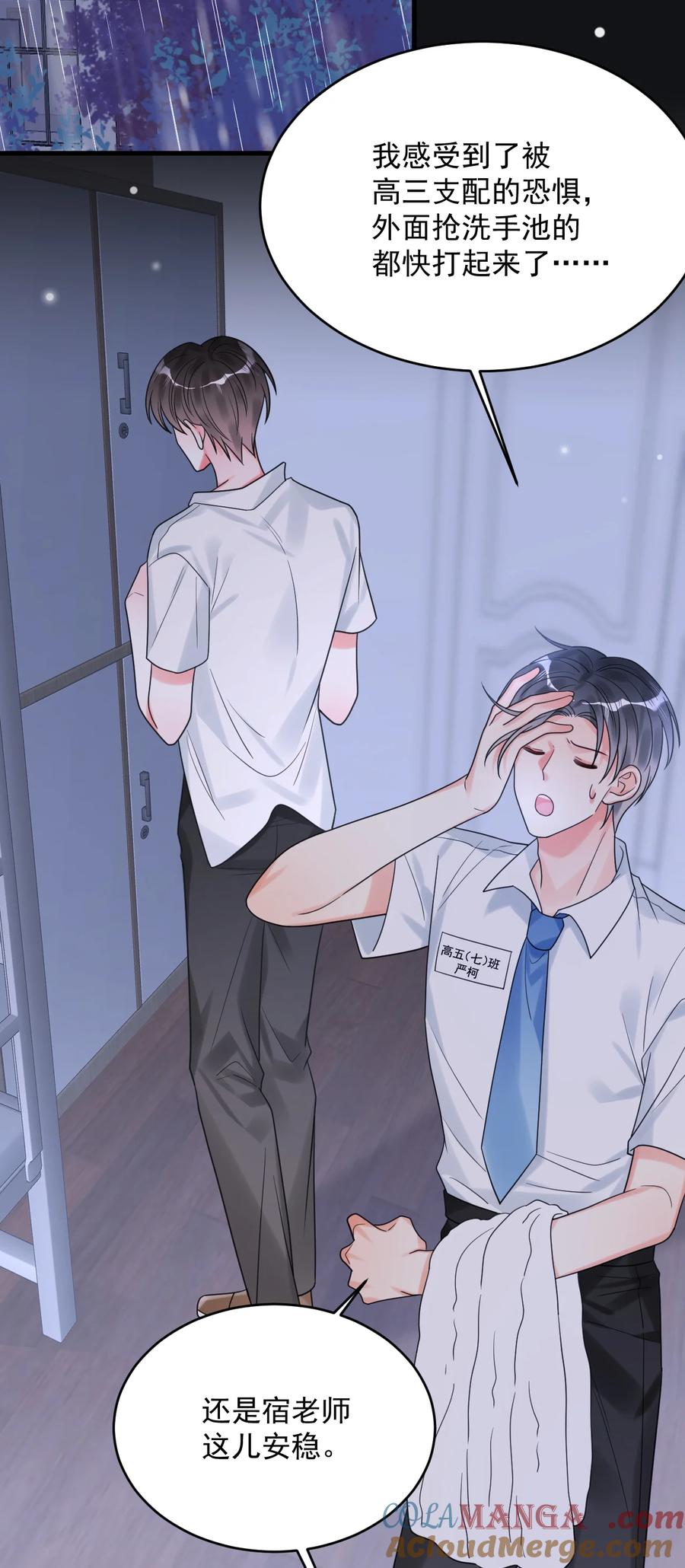 《对不起，您所登陆的游戏无法退出》033 考试太难了！ 第34页