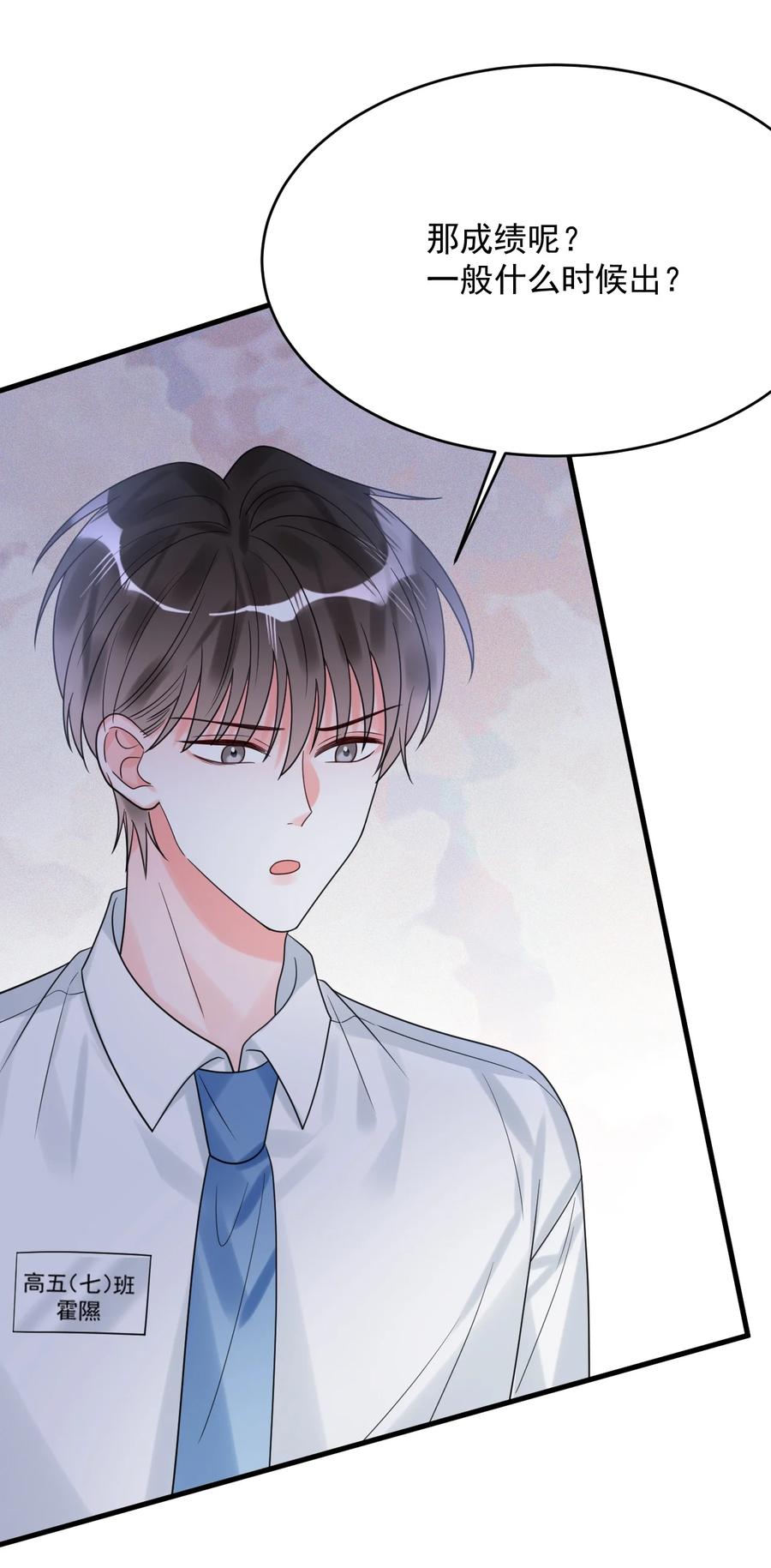 《对不起，您所登陆的游戏无法退出》033 考试太难了！ 第53页