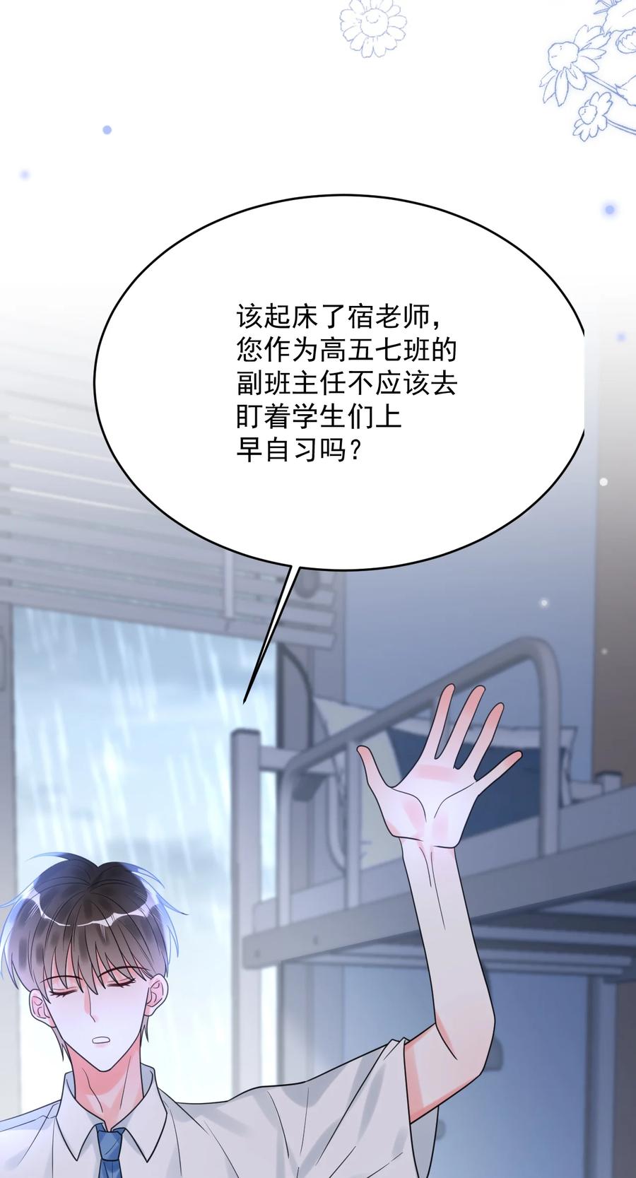《对不起，您所登陆的游戏无法退出》033 考试太难了！ 第45页
