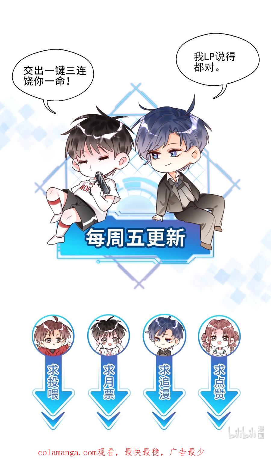 《对不起，您所登陆的游戏无法退出》033 考试太难了！ 第59页