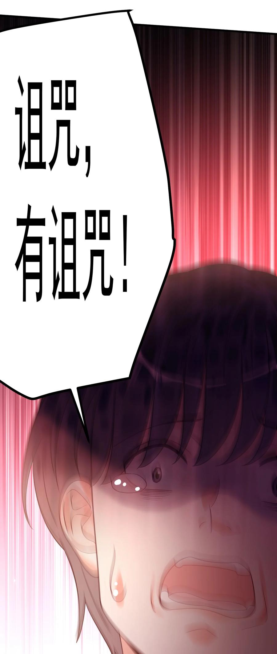 《对不起，您所登陆的游戏无法退出》033 考试太难了！ 第23页