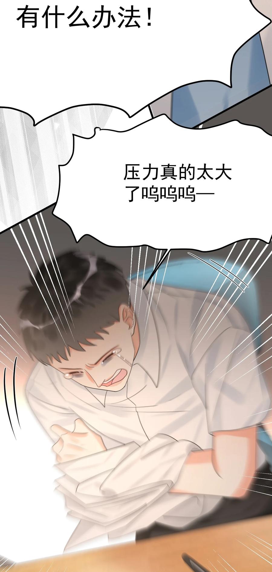 《对不起，您所登陆的游戏无法退出》033 考试太难了！ 第11页