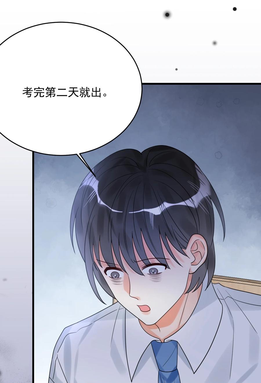 《对不起，您所登陆的游戏无法退出》033 考试太难了！ 第54页