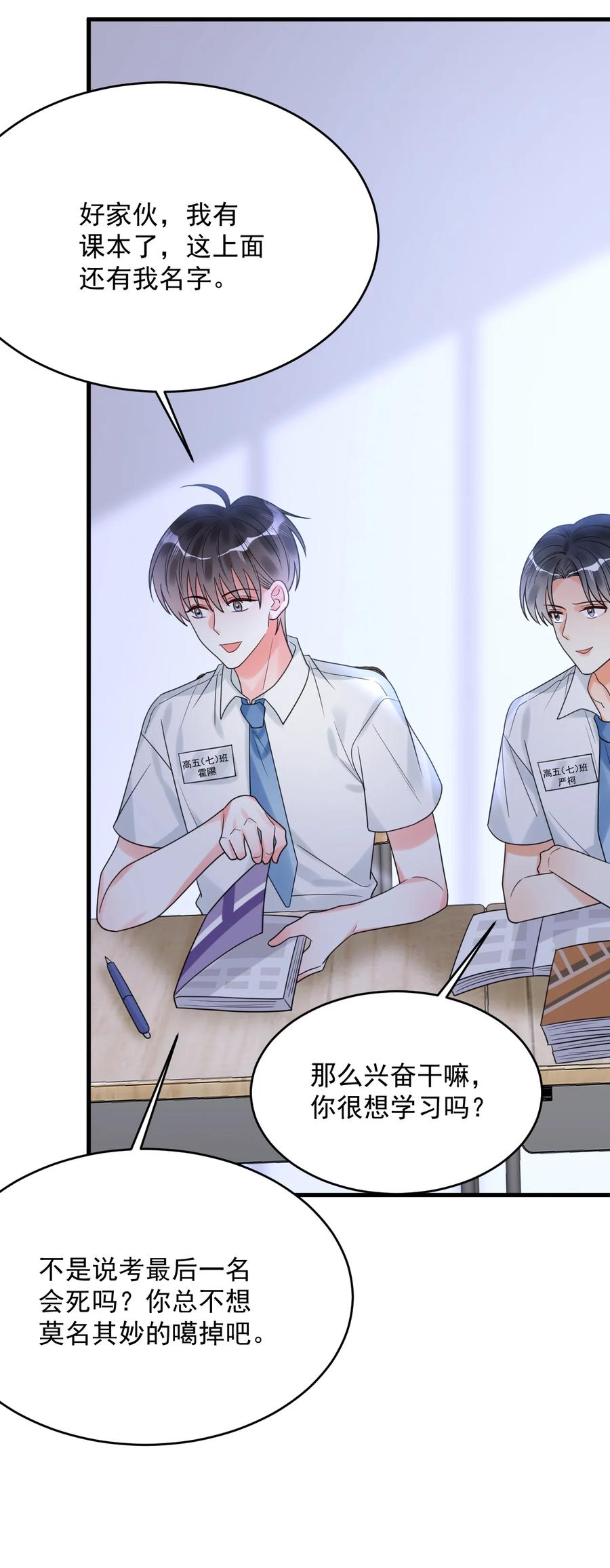 《对不起，您所登陆的游戏无法退出》033 考试太难了！ 第51页