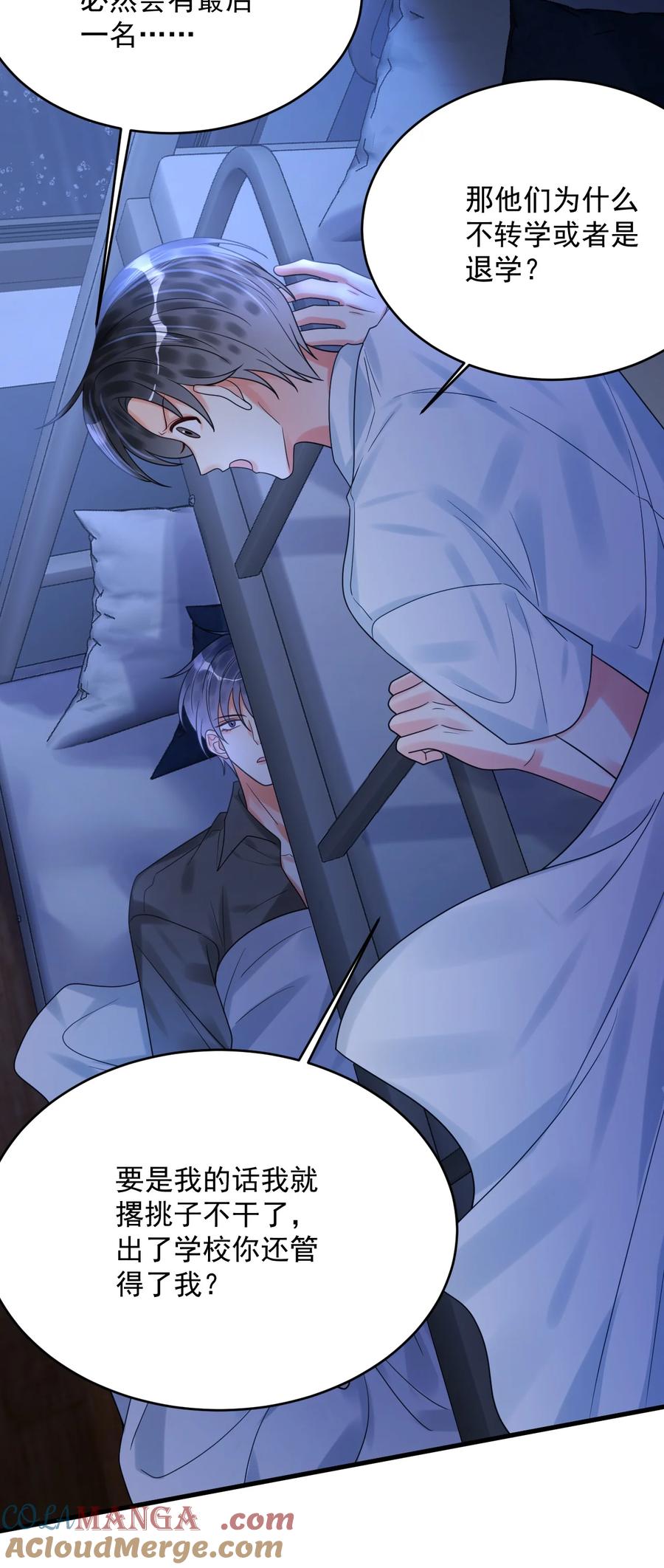 《对不起，您所登陆的游戏无法退出》033 考试太难了！ 第28页