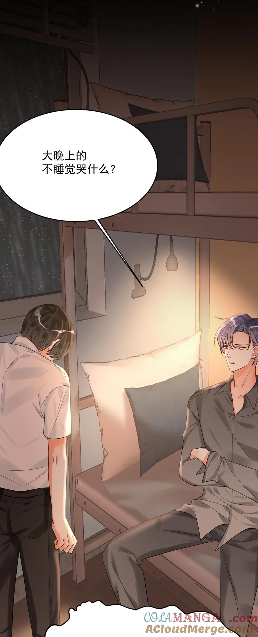 《对不起，您所登陆的游戏无法退出》033 考试太难了！ 第19页