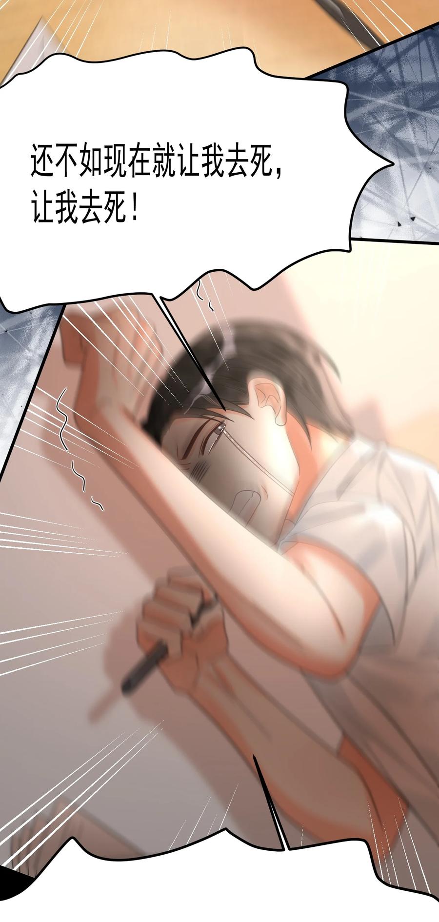 《对不起，您所登陆的游戏无法退出》033 考试太难了！ 第12页